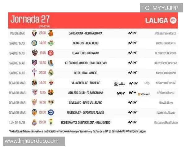 毕尔巴鄂主场迎战塞尔塔争夺西甲积分榜关键战役 毕尔巴鄂主场迎战塞尔塔争夺西甲积分榜关键战役